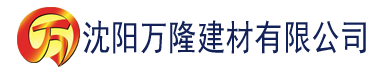 沈阳下载香蕉视频污污建材有限公司_沈阳轻质石膏厂家抹灰_沈阳石膏自流平生产厂家_沈阳砌筑砂浆厂家